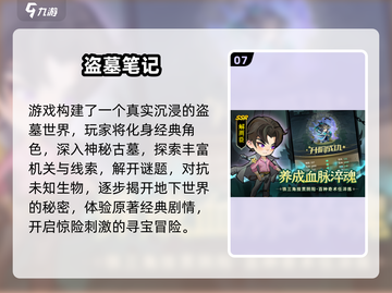 🔥2025网游排行榜TOP10新鲜出炉！🎮截图8