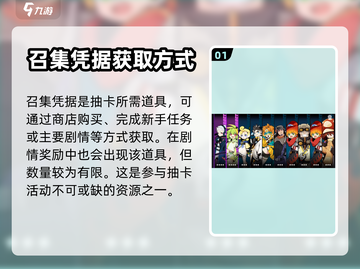 赛尔计划💥召集凭据获取途径大揭秘！💎截图2