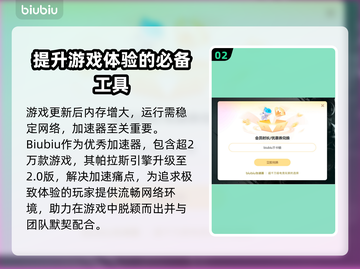 LOL加速器推荐💥高性价比下载分享🎮截图3