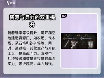 权力之望🔥战力飙升秘籍，轻松碾压对手！💥截图3