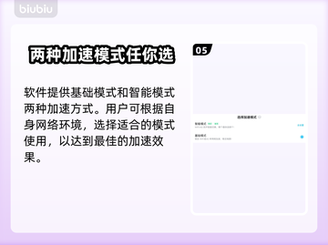 罗布乐思🔥加速器下载链接分享🎉截图6