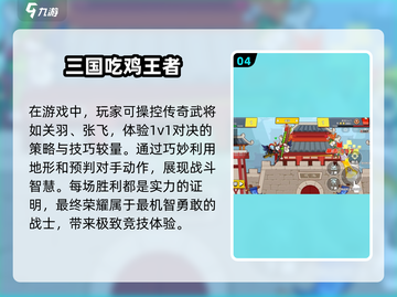 小内存也能畅玩！🔥2025超低配吃鸡手游推荐📱截图5