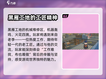 绝区零⚡工作难找布难做任务通关攻略来啦！截图3