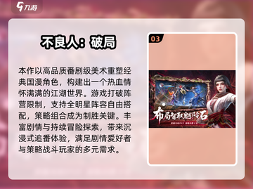 🎮2025超好玩手游大盘点！🔥截图4