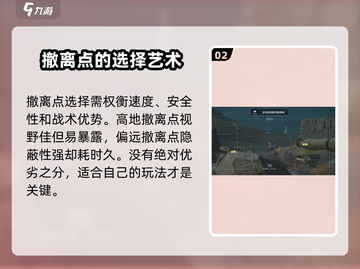 三角洲行动🔥撤离点全揭秘，玩法大起底！截图3