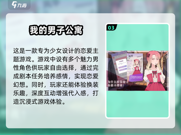 🔥2025高人气恋爱养成游戏推荐❤单机党必玩截图4
