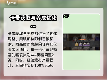 新月同行✨：多少抽保底？抽卡机制全揭秘！截图5
