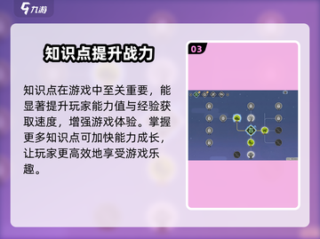 《沙石镇时光》知识点升级秘籍🔥截图4