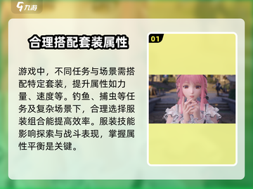 无限暖暖🔥玩法全攻略，这样玩才过瘾！截图2