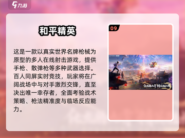 🔥2025国产手游TOP10💥截图10