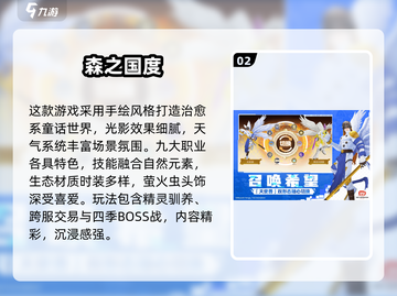 🔥2025爆款手游来袭！速看新游下载攻略🎮截图3