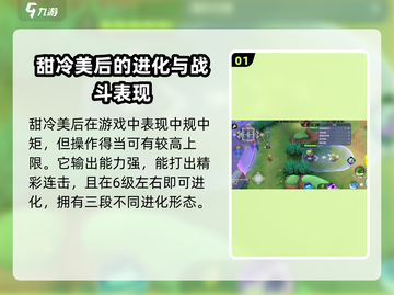 宝可梦大集结🔥甜冷美后超强攻略🌟截图2