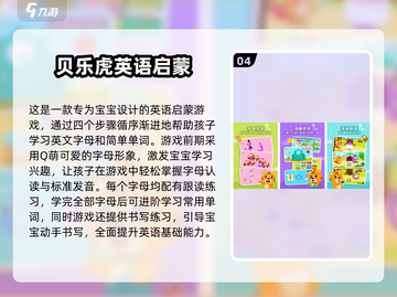 2024🔥超有趣的英语小游戏推荐！🎮学英语不枯燥！截图5