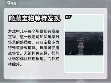 黎明之海💎都柏林隐藏宝物📍终极曝光！截图3
