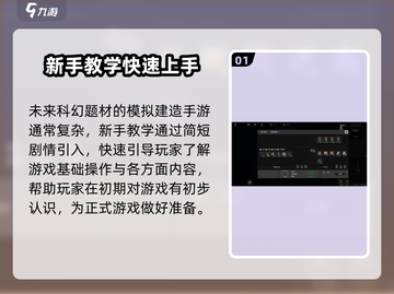 秩序新曙光🔥新手必看！快速上手攻略🎮截图2