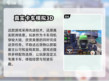 🔥2025超FUN迷你卡车游戏推荐，玩到停不下来！🚗🎮截图5
