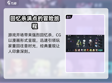 赛尔计划🔥新手必看！快速开荒攻略💎截图2