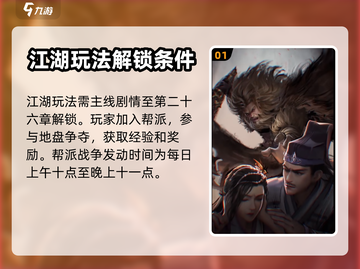 新倚天屠龙记手游🔥江湖入门必看！🎉截图2