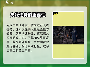 尤弥尔传奇🔥新手任务超详细攻略来啦！截图3