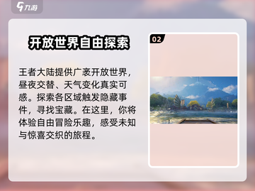 王者荣耀世界首测时间💥抢鲜看🔥🎉截图3