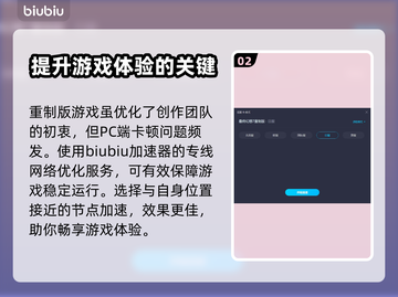 最终幻想7🔥卡顿解决+加速器推荐🚀截图3