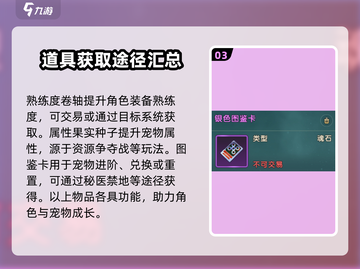 魔力宝贝复兴🔥全道具大揭秘！💎截图4