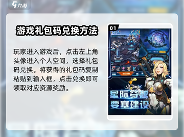 王牌机战💥最新兑换码大公开！🔥免费礼包等你拿！截图2
