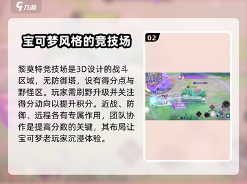 宝可梦大集结手游🔥好玩到停不下来！快来了解玩法💡截图3