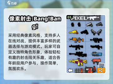 🔥2024最燃射击战场游戏💥截图6