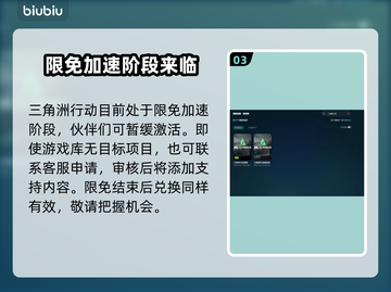 三角洲行动🔥闪退解决办法，加速工具必不可少！🎮截图4
