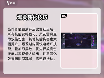 诛仙2手游合欢技能全解析💥  
（含🔥、❤、🗡emoji）截图7