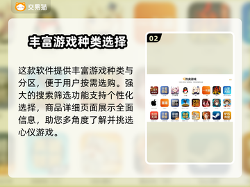 迷你世界账号交易⚡安全性高的平台推荐🔥截图3