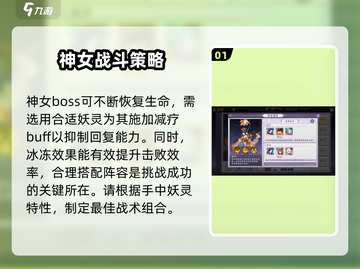 天境传说⚡元魂幻境打法攻略，轻松通关秘籍！截图2