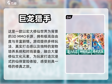不用氪金！2024仙侠手游🔥经典排行✨截图5