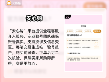 生死狙击账号交易惊现黑幕！💣速看避坑指南🔥截图3