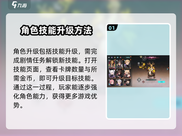 吟游战记升级攻略💎快速升级秘籍在这里！截图2