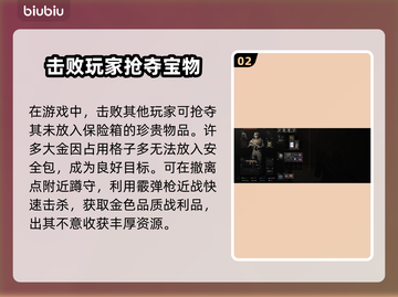 暗区突围🔥PC端大金无限获取攻略来啦！截图3