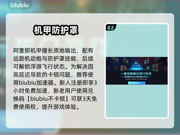 解限机角色大起底！游戏隐藏秘密🔥💥截图3