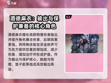龙族卡塞尔之门🔥SSR强力角色大揭秘！截图3