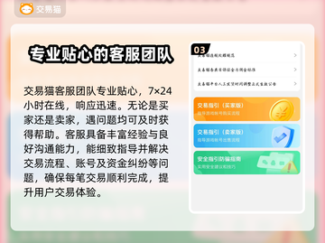 手游账号交易平台推荐🔥玩 games 必看！👇截图4
