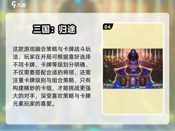 🔥2024最耐玩三国手游排行出炉！🎮截图5