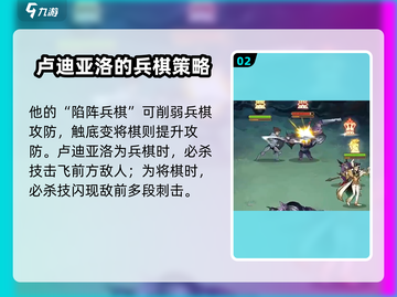 剑与远征🔥卢迪亚洛技能全面解析来了！截图3