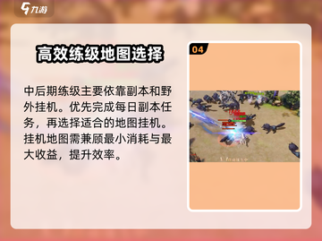 魔法战线🔥等级上限揭秘！带你飞速冲级✨截图5
