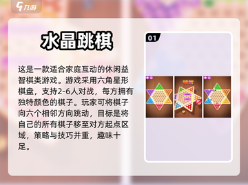 跳跳棋游戏合集💥，好玩到停不下来！🎉截图2