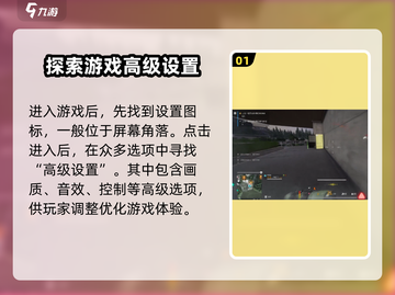 萤火突击🔥手游热成像开启方式大揭秘！截图2