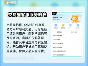 游戏账号交易平台推荐🔥商品种类超全！🎮截图5