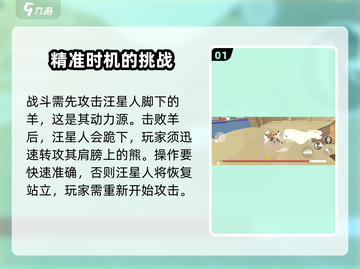 🔥《非常普通的鹿汪星人》打法攻略，轻松打败Boss！🐶截图2