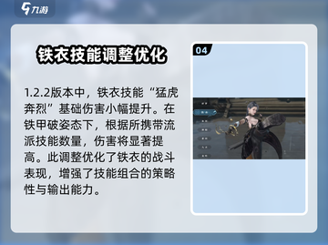 逆水寒手游🔥女铁衣即将登场，颜值战力双爆表！截图5