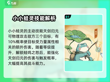 封神幻想世界🔥神宠坐骑技能大揭秘！💥截图2