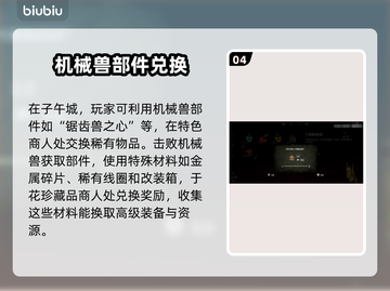 地平线零之曙光🔥超全材料购买指南💎截图5